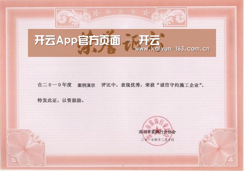 荣誉证书二