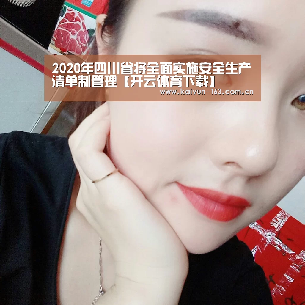 开云App下载