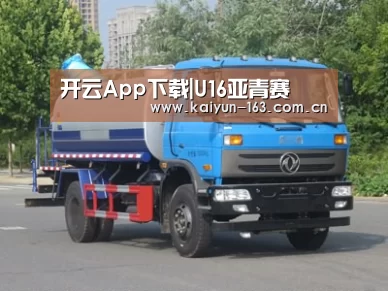 开云App下载